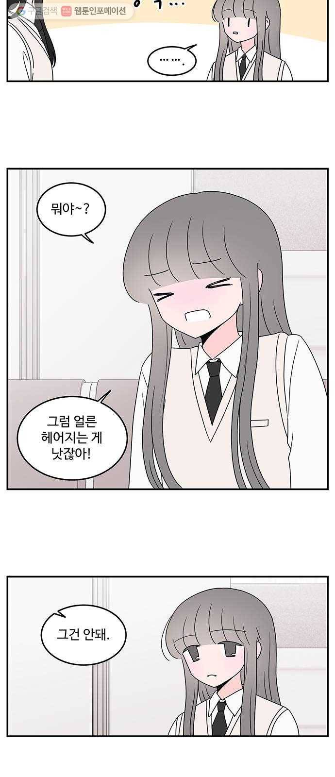 서브 콤플렉스 38화 2
