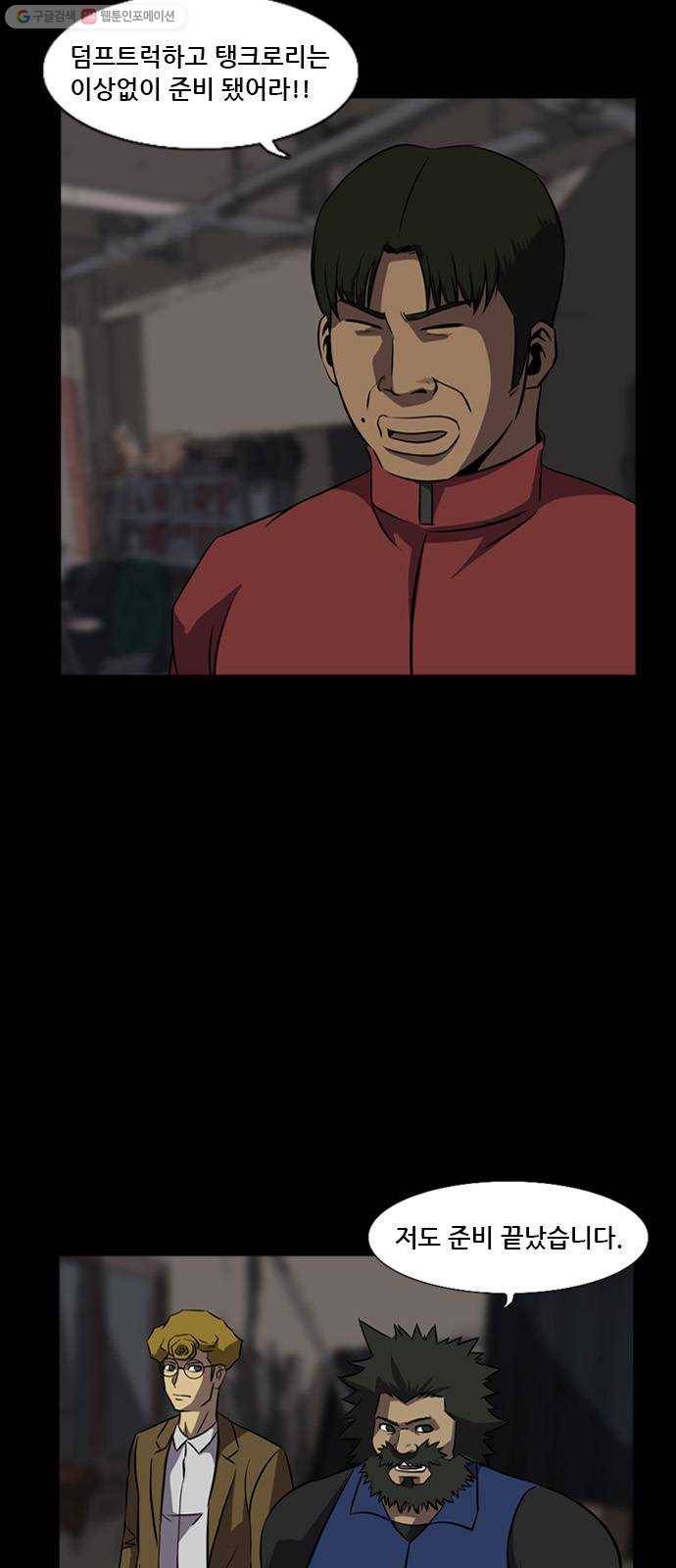 피플 154화 악연 끝 (12) 4