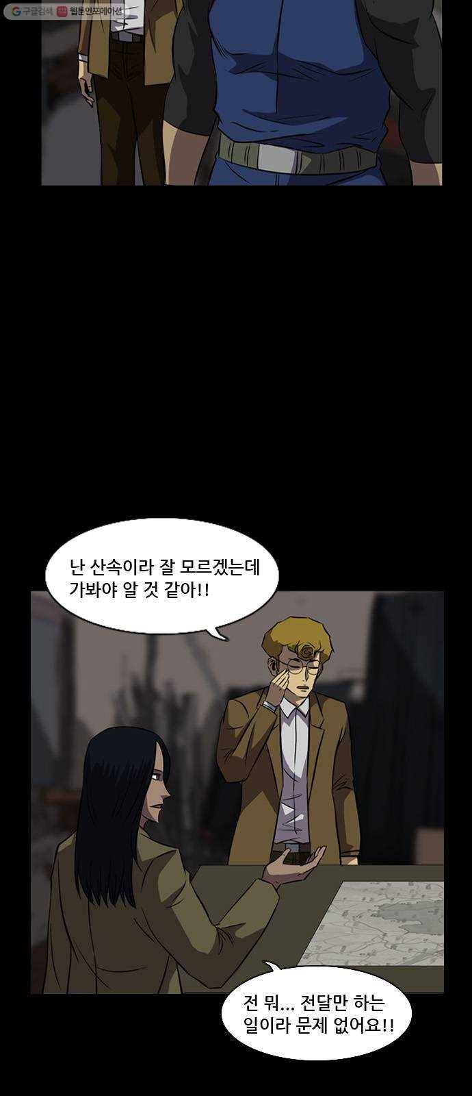 피플 154화 악연 끝 (12) 5