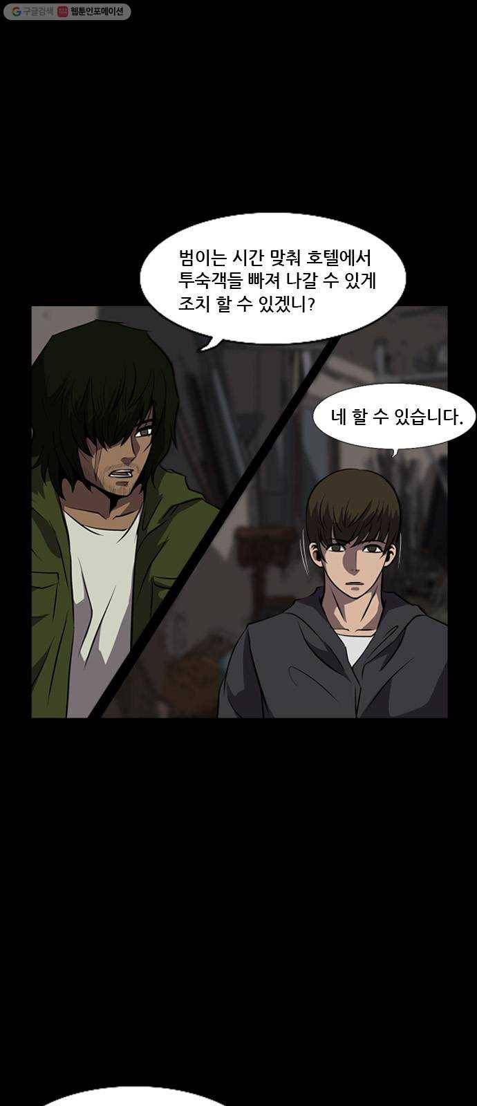 피플 154화 악연 끝 (12) 6