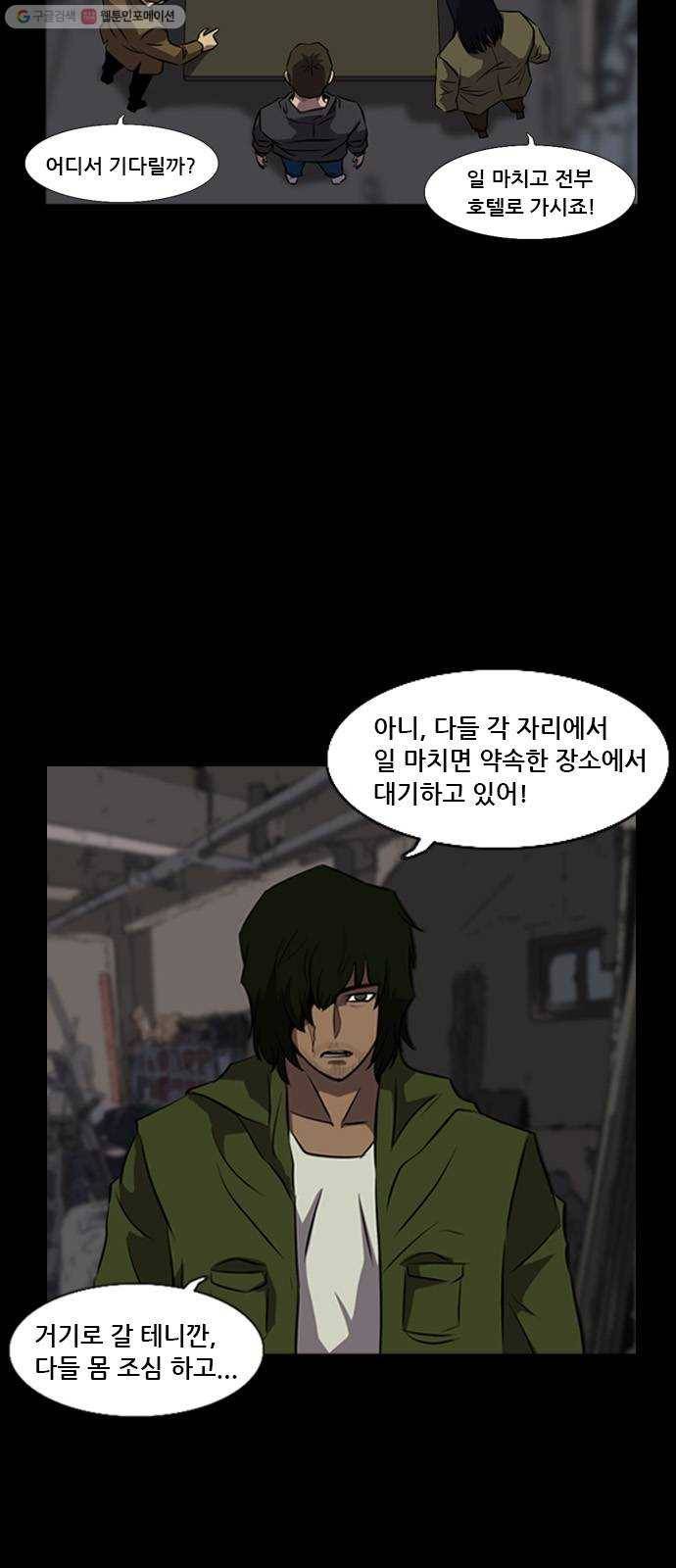 피플 154화 악연 끝 (12) 8