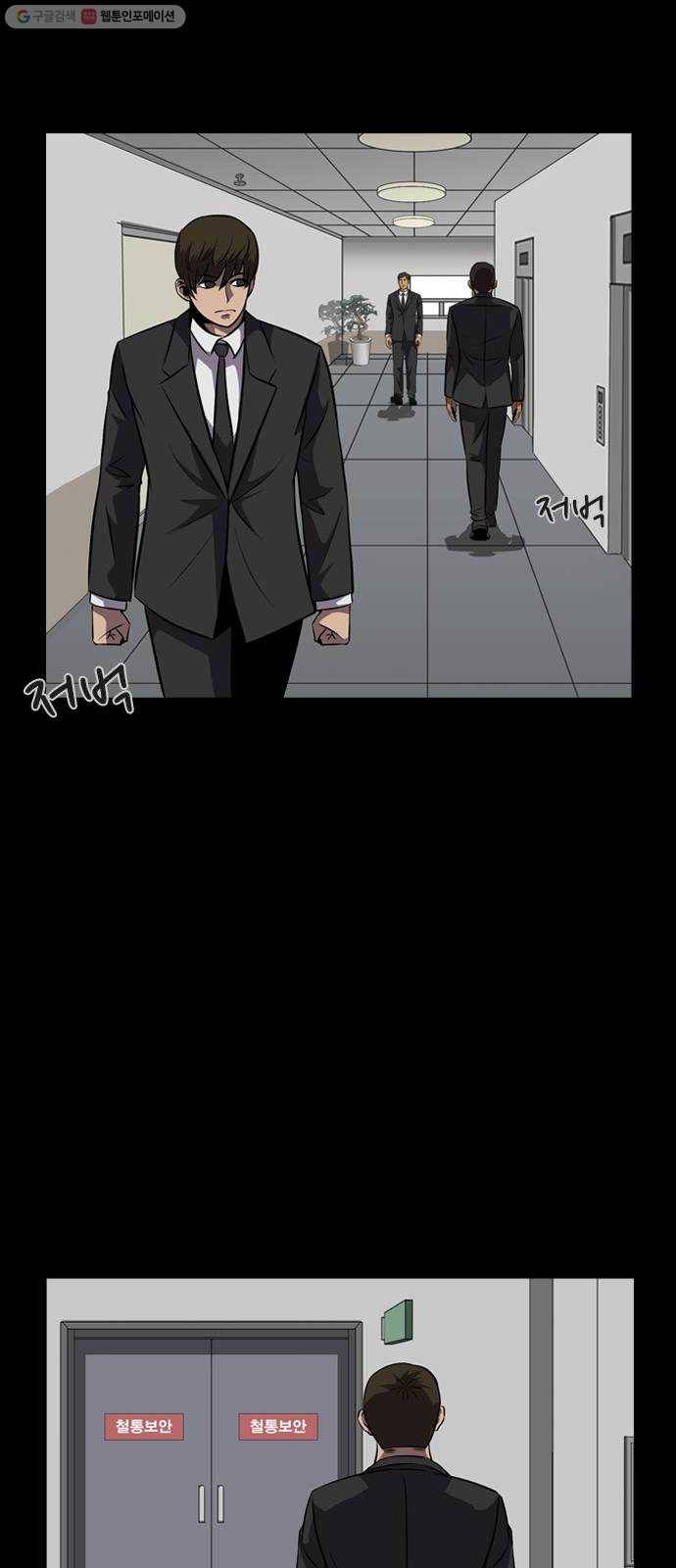 피플 154화 악연 끝 (12) 11