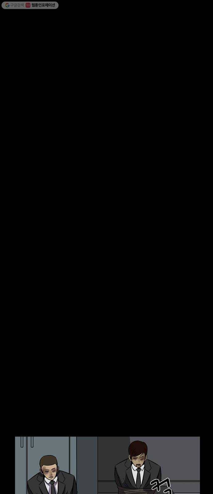 피플 154화 악연 끝 (12) 14