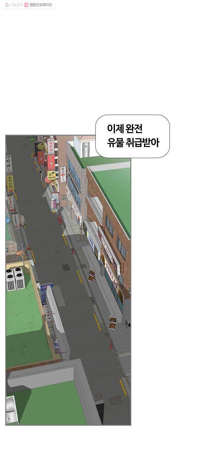 평범한 8반 6장 9화_ 그만큼(1) 1
