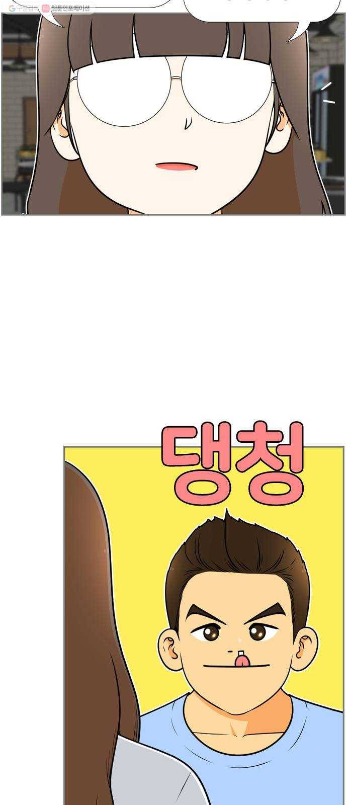 평범한 8반 6장 9화_ 그만큼(1) 4