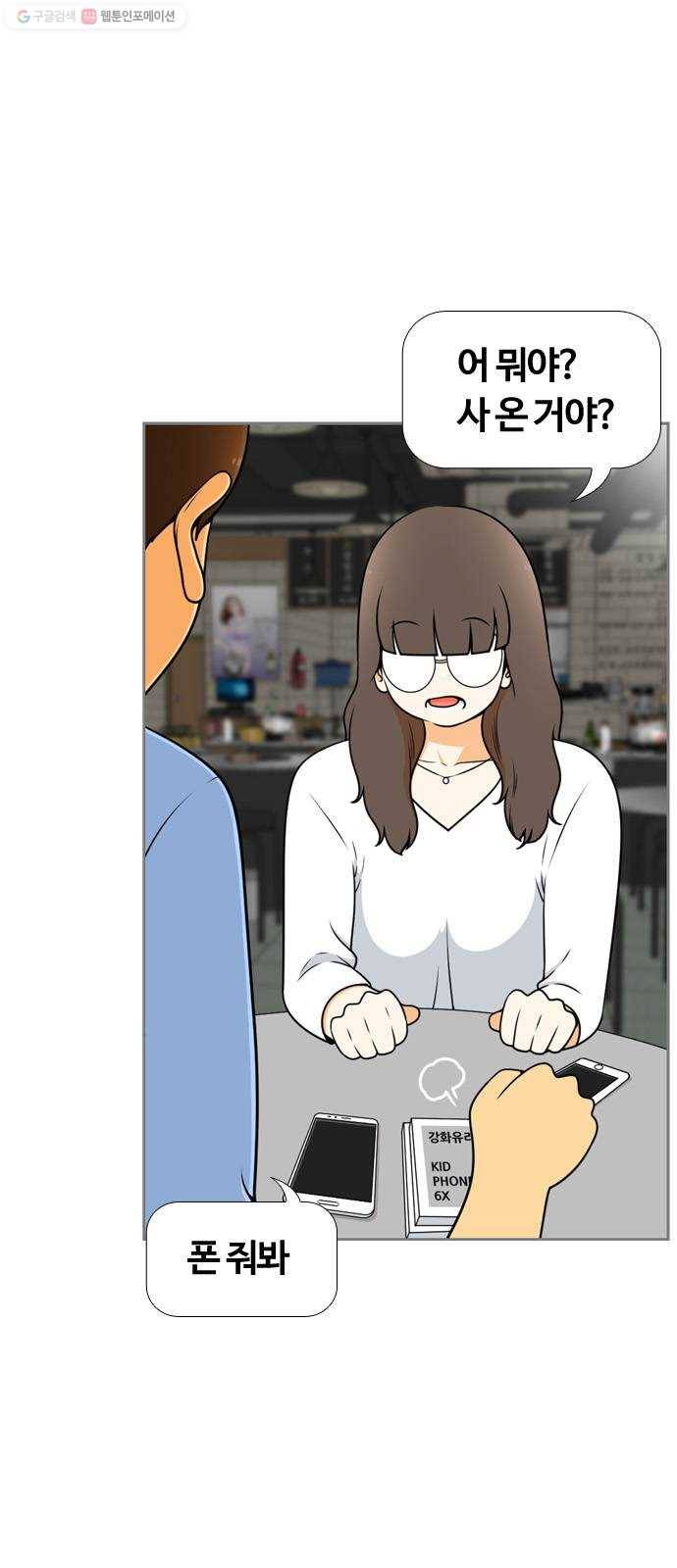 평범한 8반 6장 9화_ 그만큼(1) 8