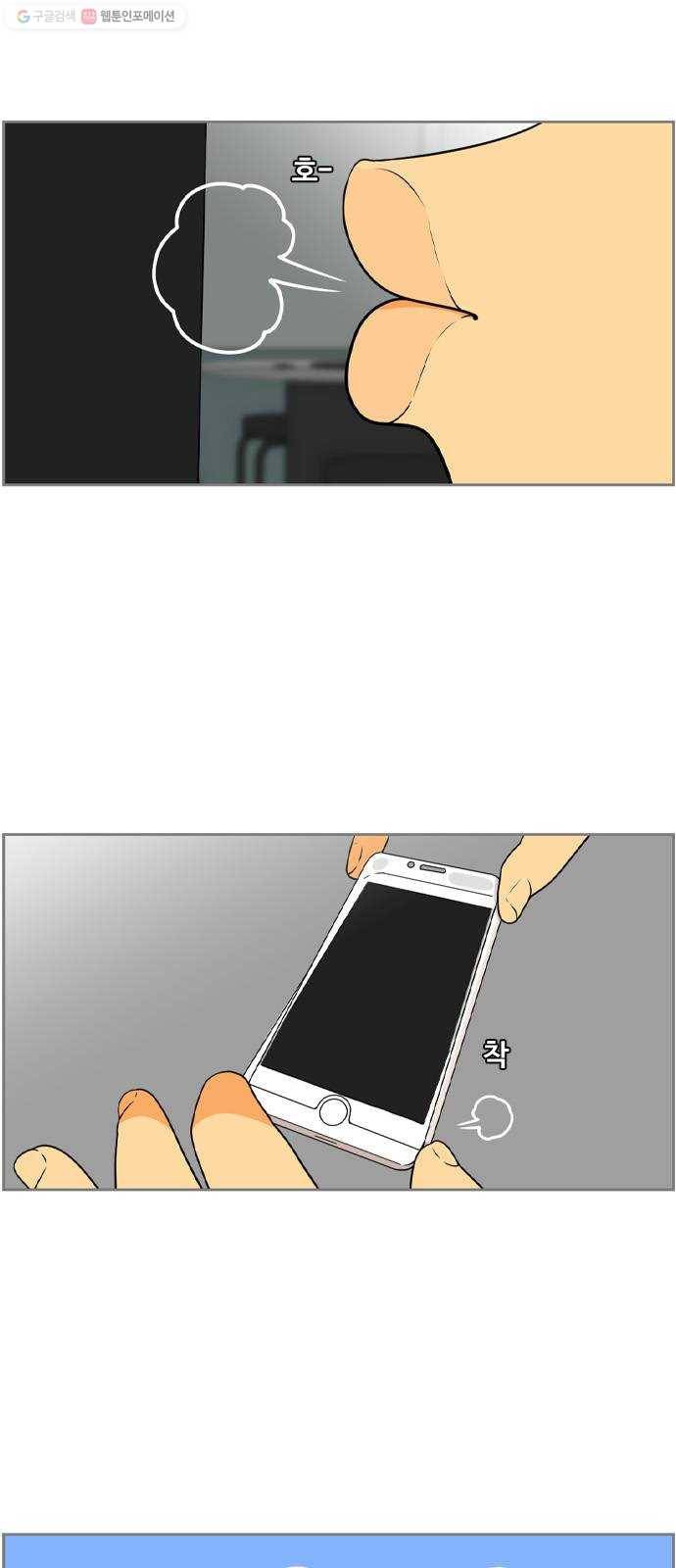 평범한 8반 6장 9화_ 그만큼(1) 9
