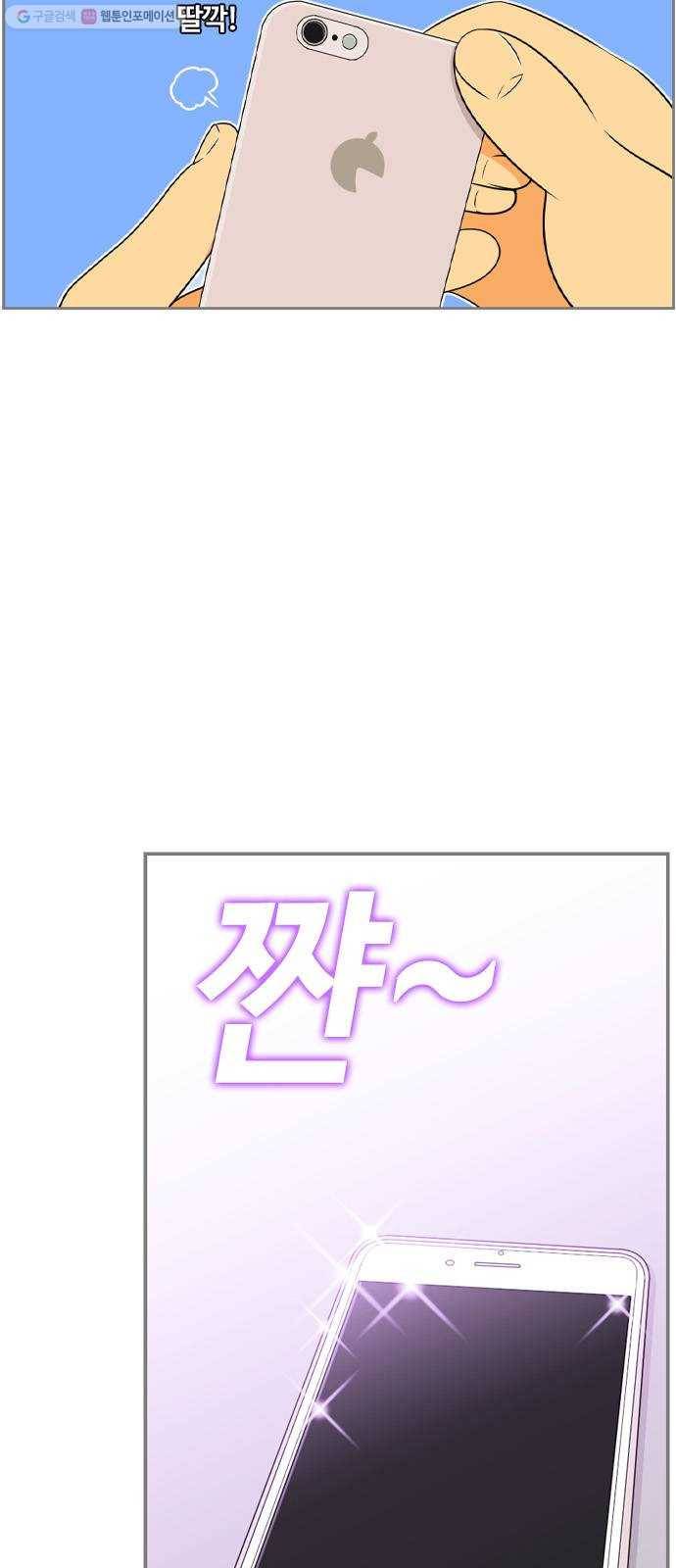 평범한 8반 6장 9화_ 그만큼(1) 10
