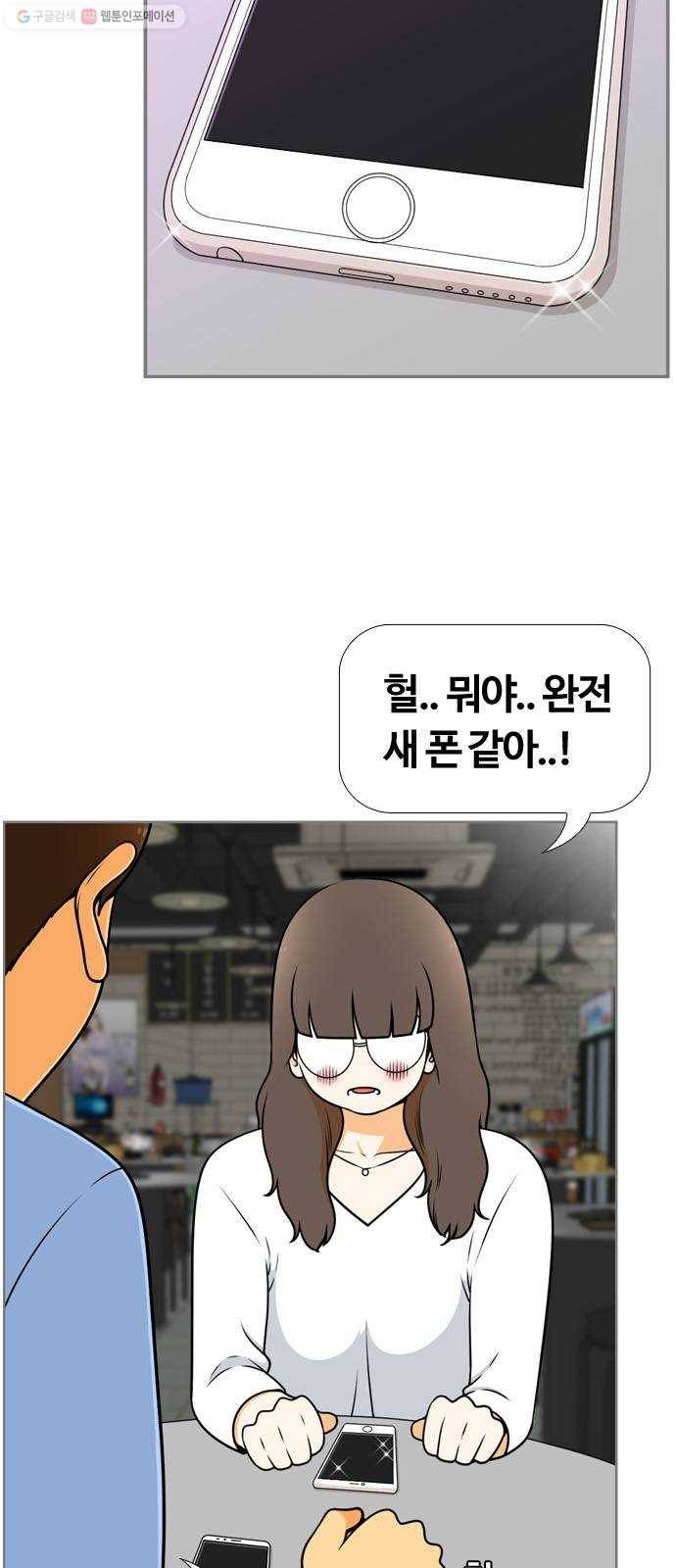 평범한 8반 6장 9화_ 그만큼(1) 11
