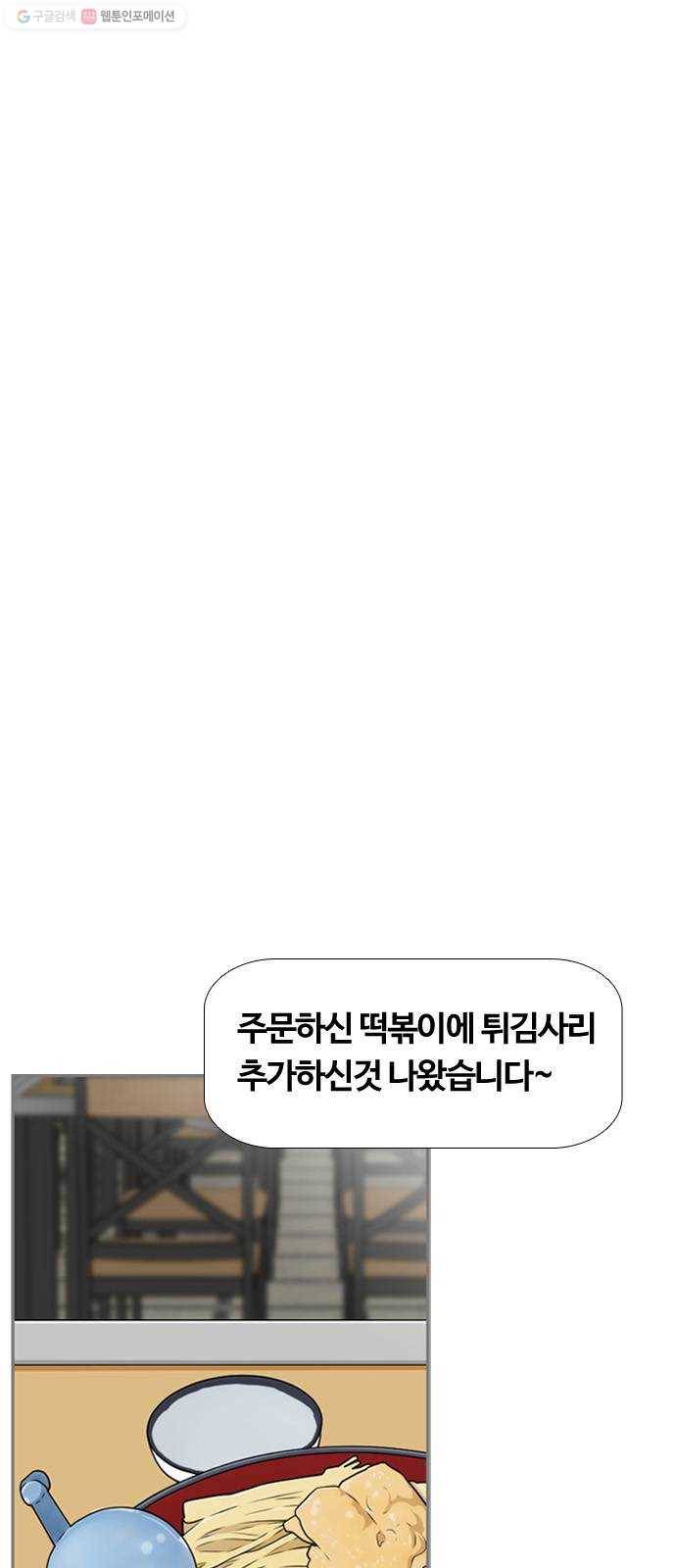 평범한 8반 6장 9화_ 그만큼(1) 14