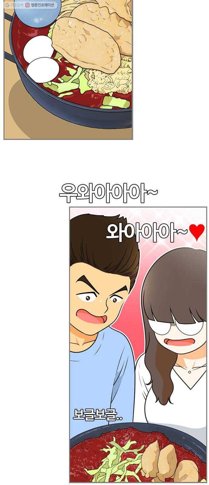 평범한 8반 6장 9화_ 그만큼(1) 15