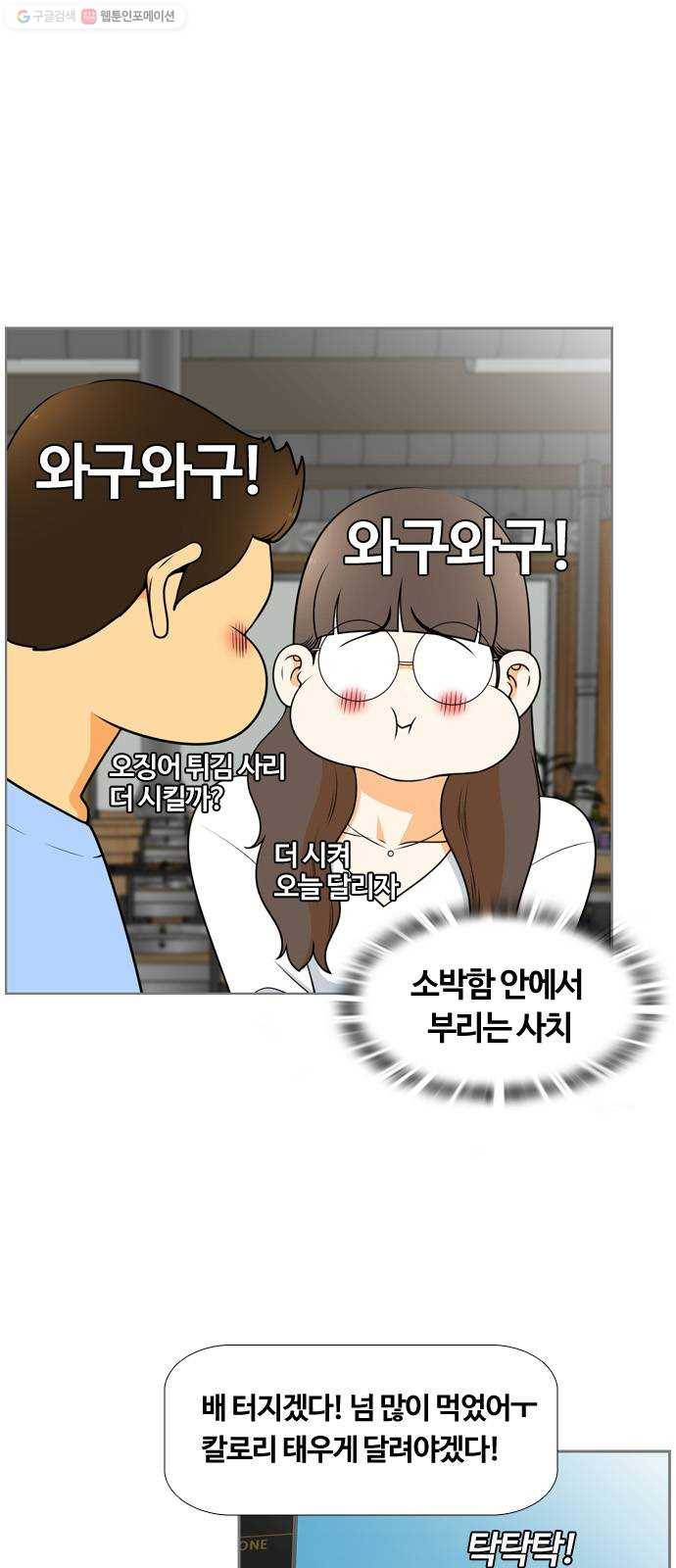 평범한 8반 6장 9화_ 그만큼(1) 16