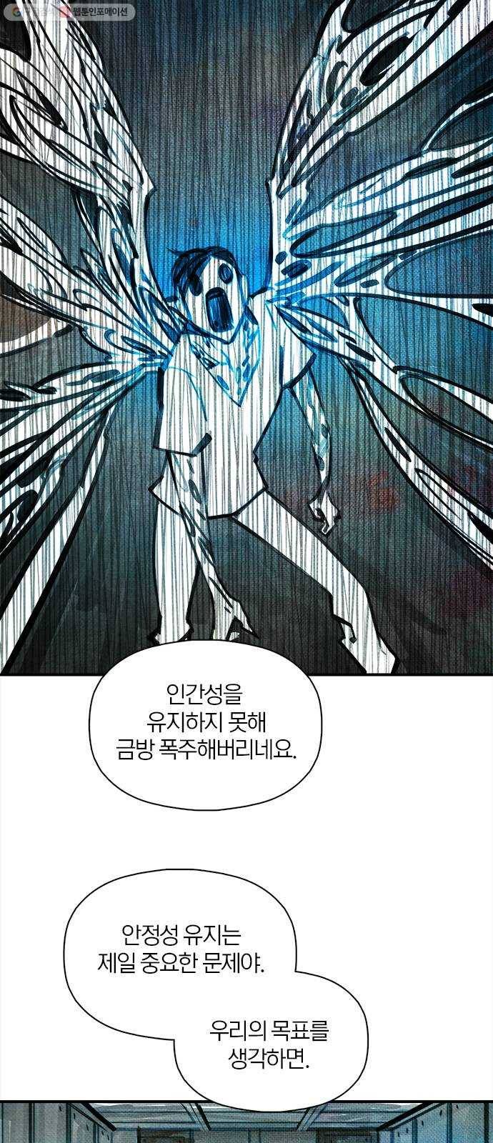 트리거(네이버) 9화： Voodoo Child (5) 2
