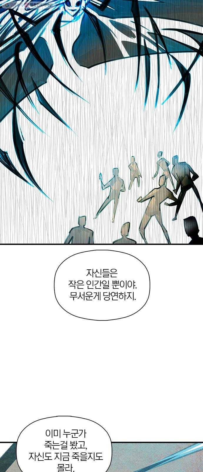 트리거(네이버) 9화： Voodoo Child (5) 5