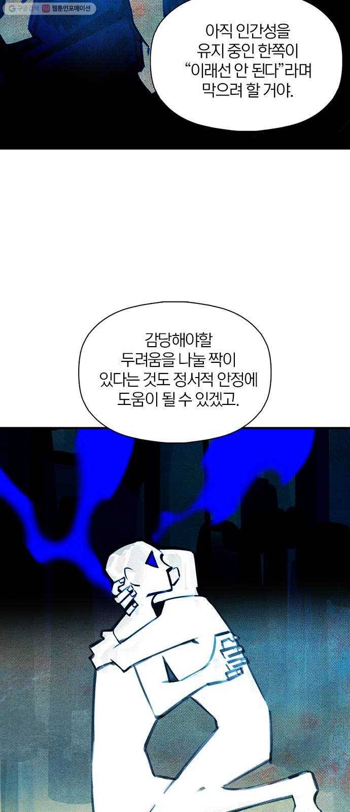 트리거(네이버) 9화： Voodoo Child (5) 12