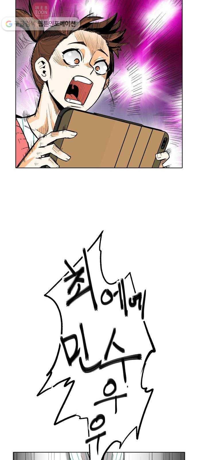 정보전사 202 50화 평양의 눈 01 2