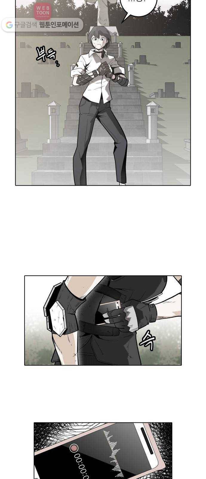 정보전사 202 50화 평양의 눈 01 5