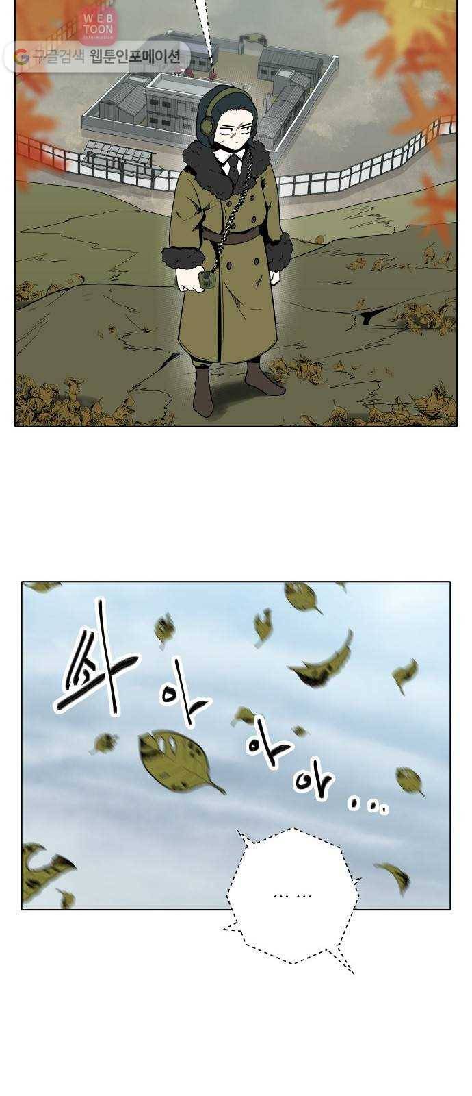 정보전사 202 50화 평양의 눈 01 7