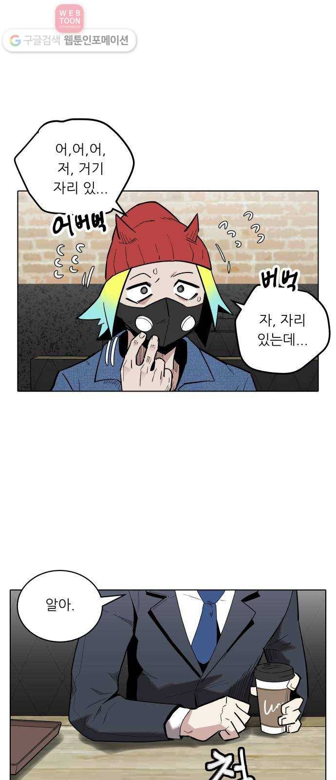정보전사 202 60화 폭풍우 02 1