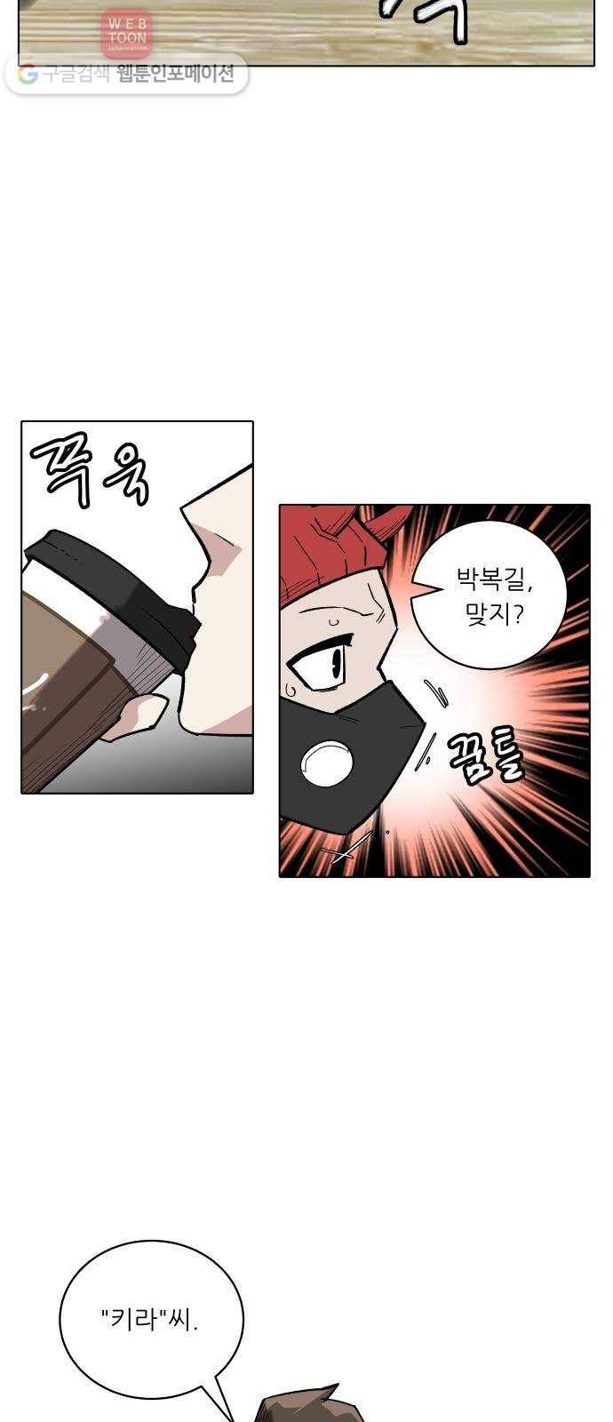 정보전사 202 60화 폭풍우 02 2