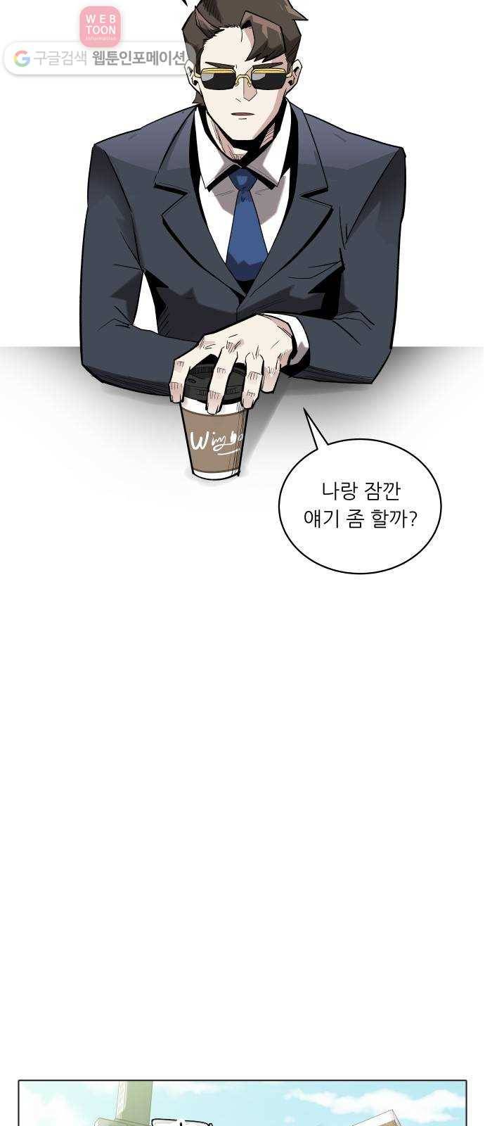 정보전사 202 60화 폭풍우 02 3