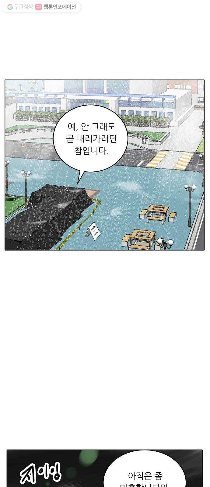 정보전사 202 67화 차도살인 01 1