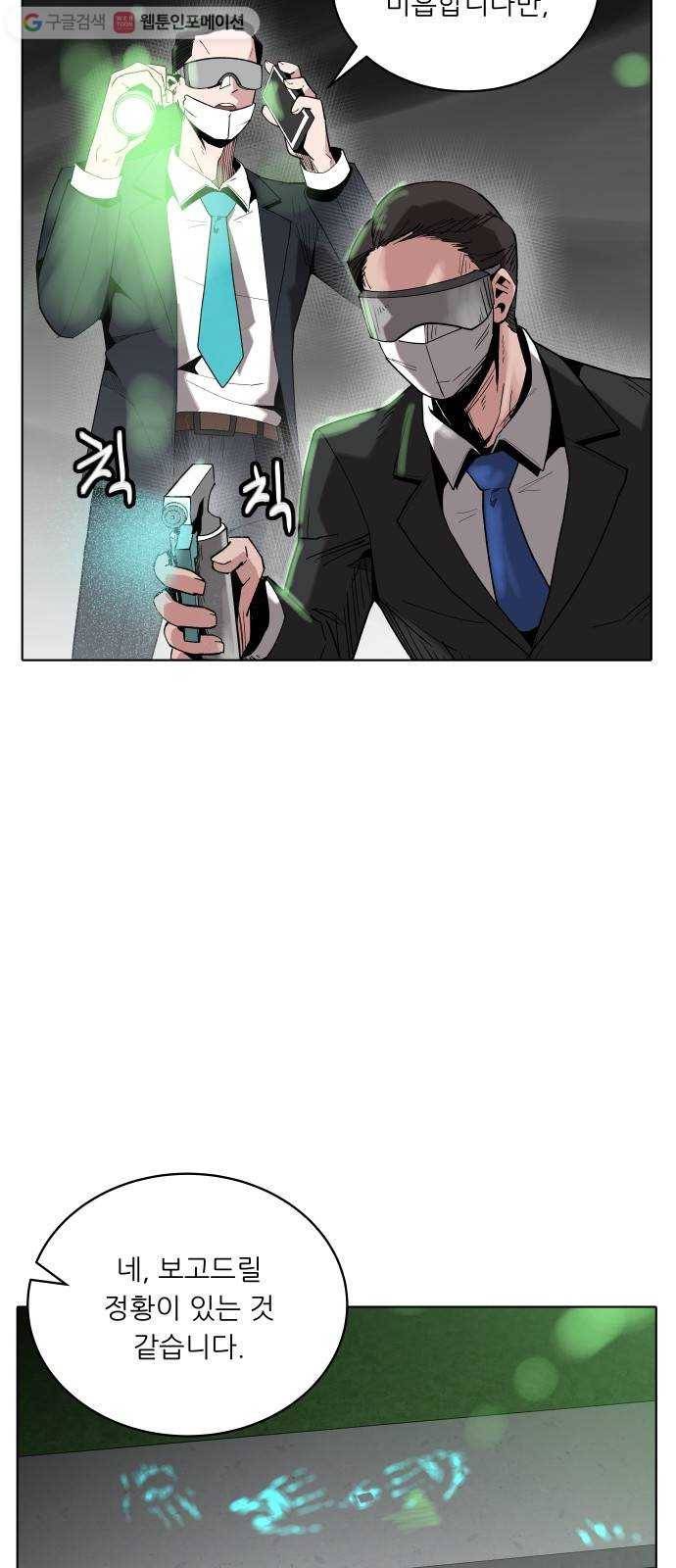 정보전사 202 67화 차도살인 01 2