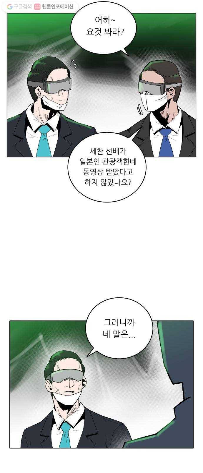 정보전사 202 67화 차도살인 01 4