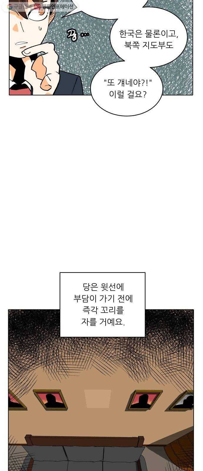 정보전사 202 67화 차도살인 01 9