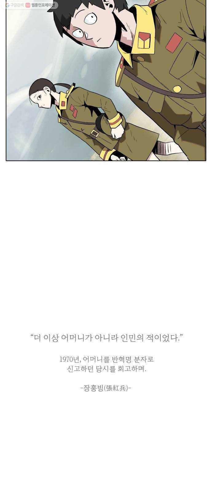 정보전사 202 74화 차도살인 08 3