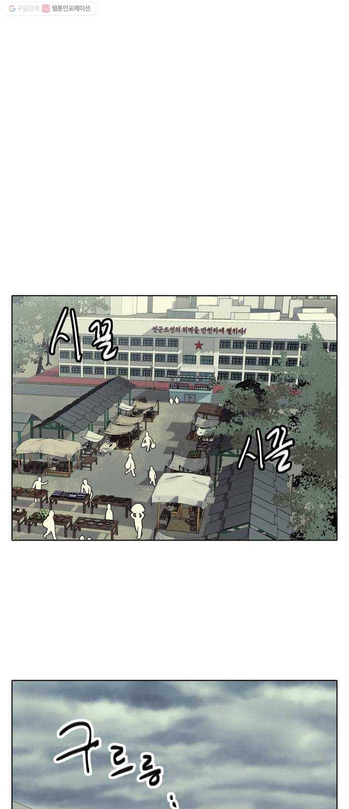 정보전사 202 74화 차도살인 08 4