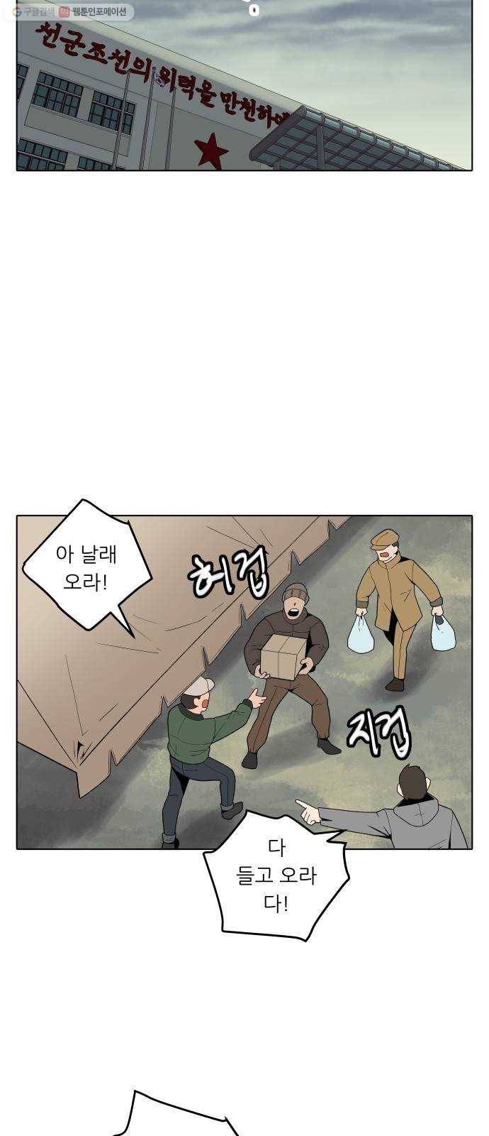 정보전사 202 74화 차도살인 08 5