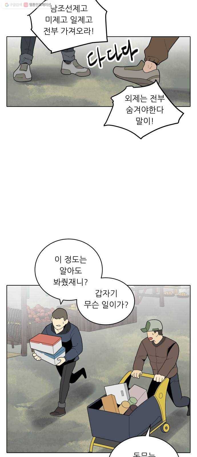 정보전사 202 74화 차도살인 08 6