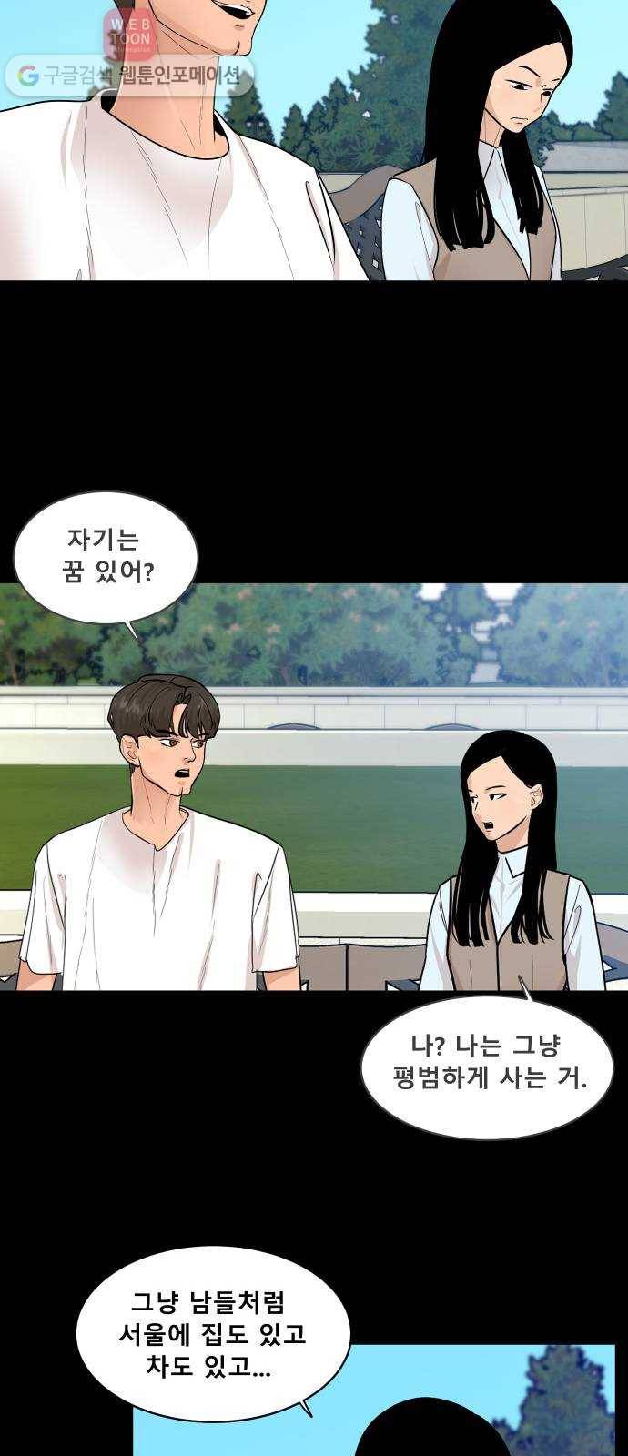 요리GO 시즌2 46화. Sous-Chef 김상구 6