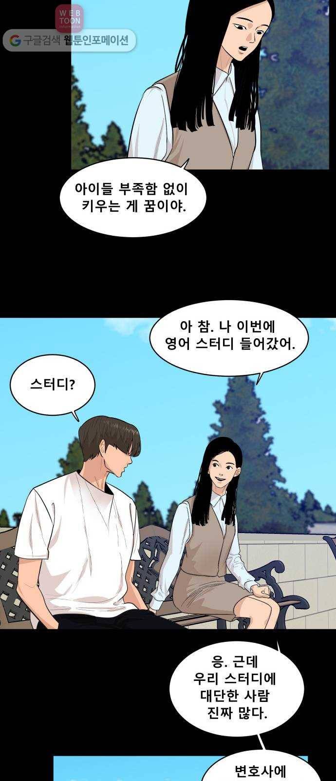 요리GO 시즌2 46화. Sous-Chef 김상구 7