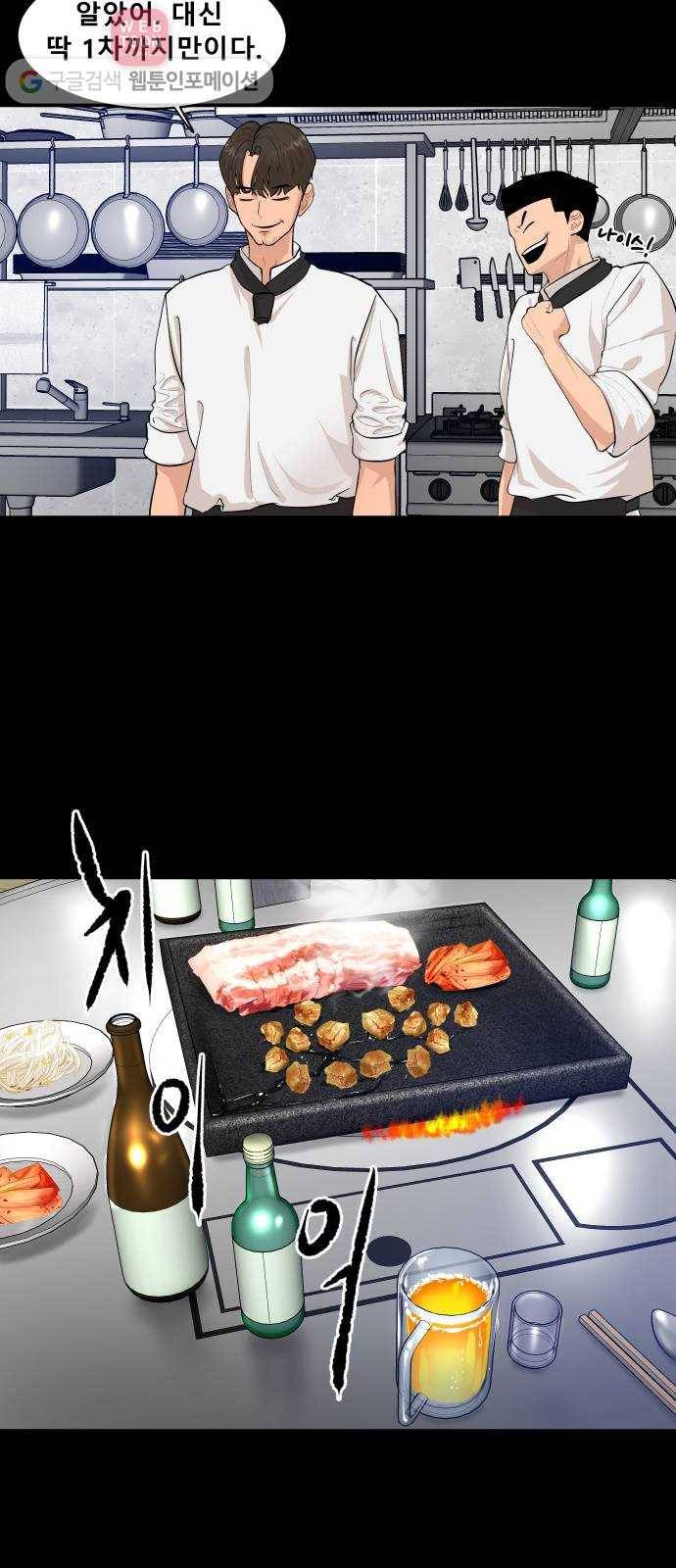 요리GO 시즌2 46화. Sous-Chef 김상구 11