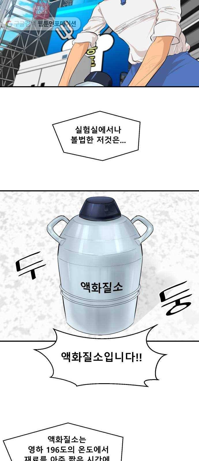 요리GO 시즌2 52화. 결승전 (4) 7