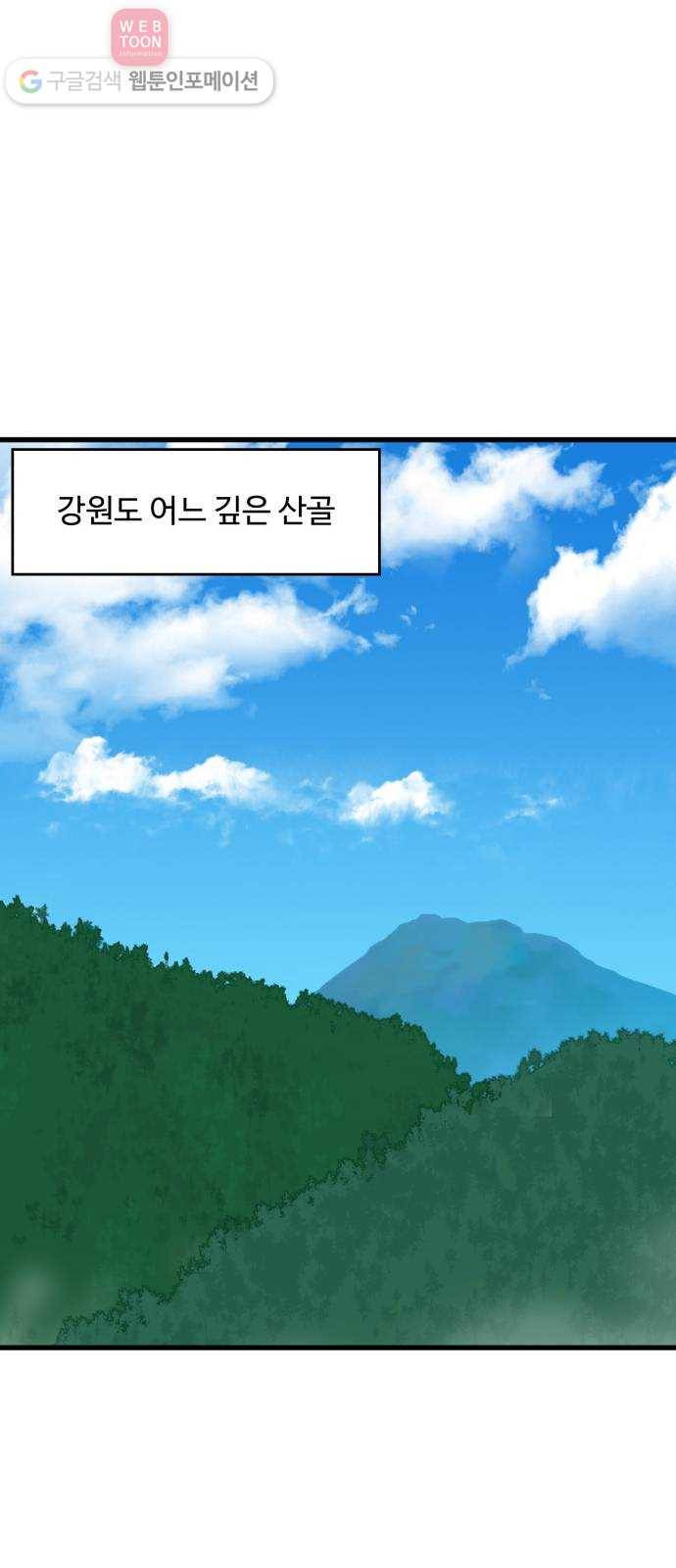 요리GO 시즌3. 1화 특급호텔 15