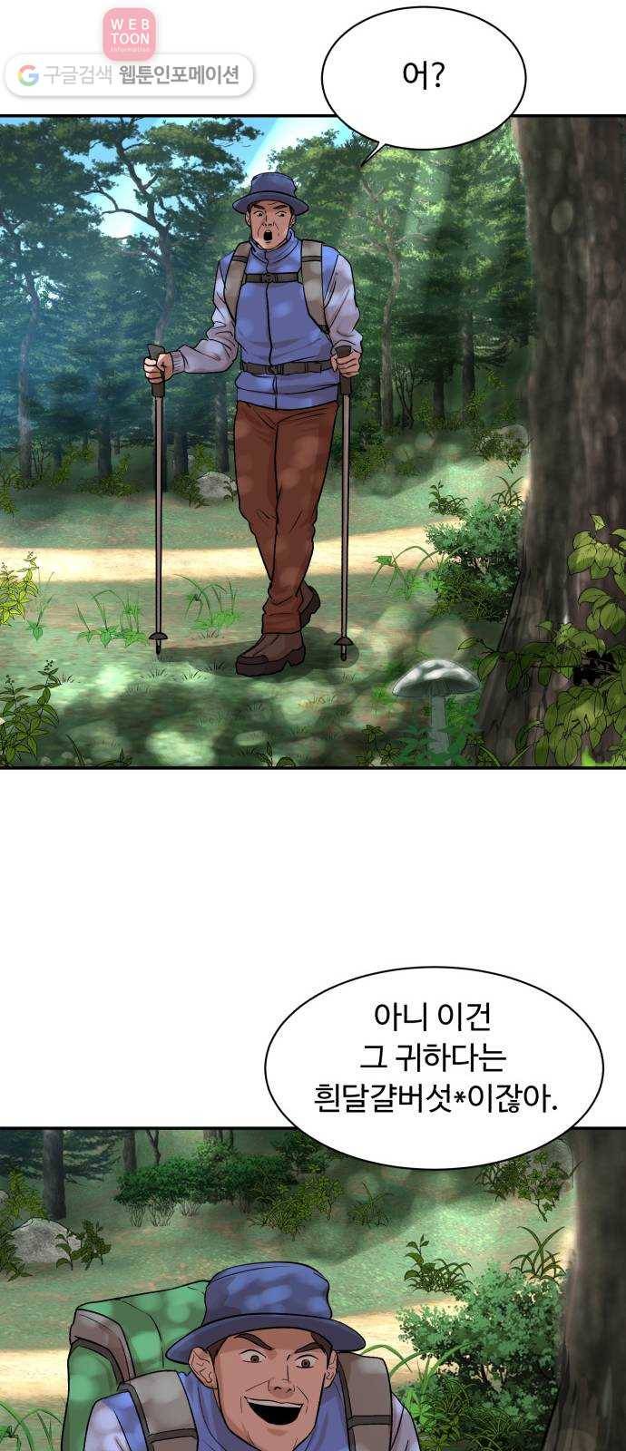 요리GO 시즌3. 1화 특급호텔 16