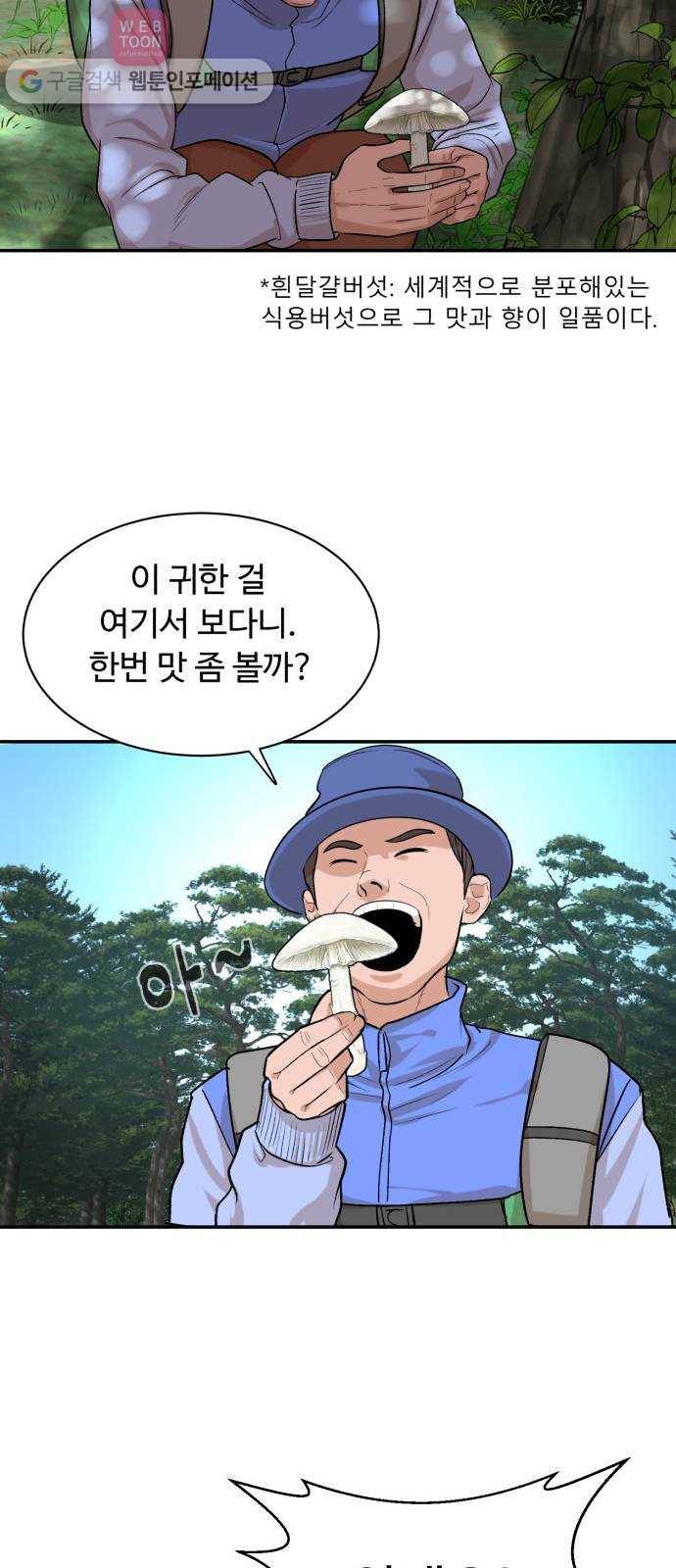 요리GO 시즌3. 1화 특급호텔 17