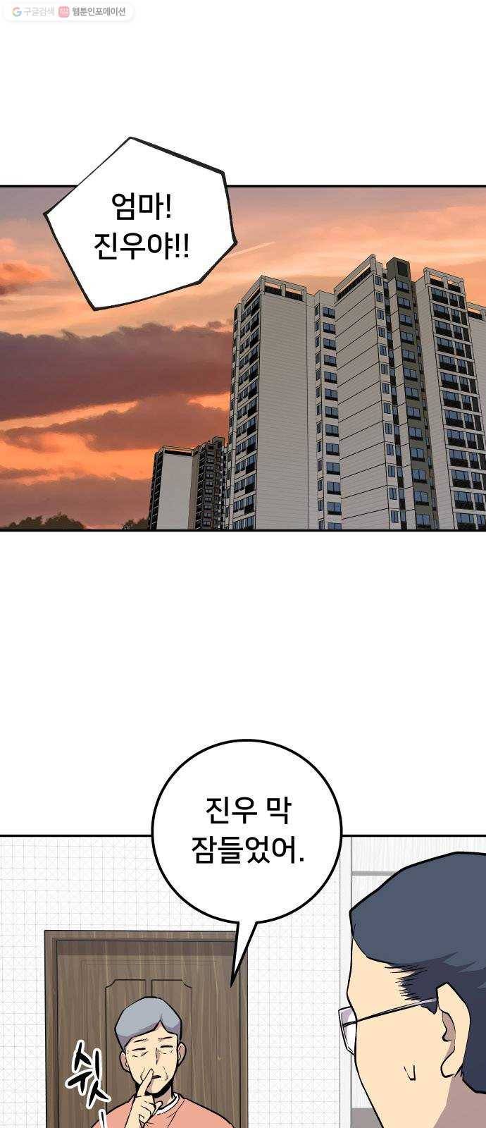 인간의 온도 제 64화. 진정한 구원 1