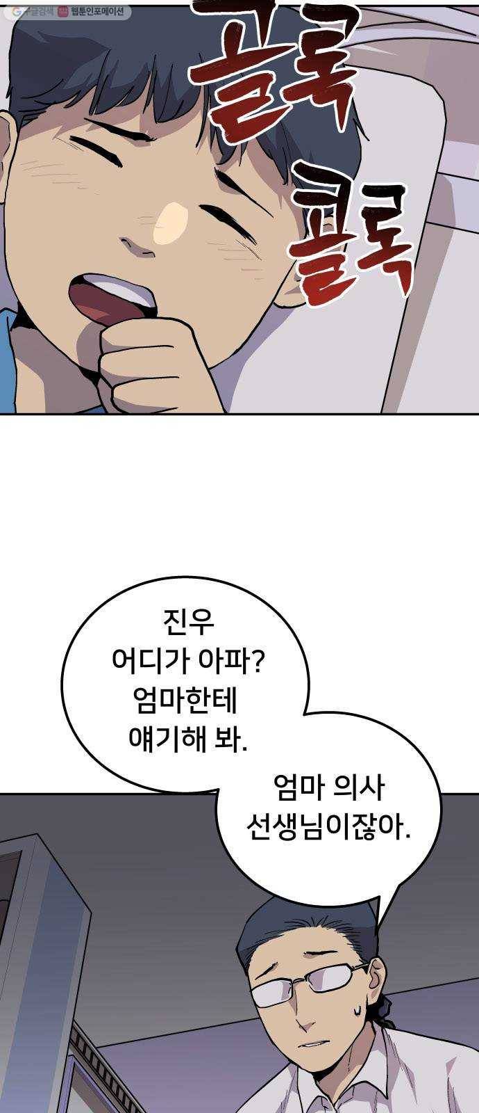 인간의 온도 제 64화. 진정한 구원 7