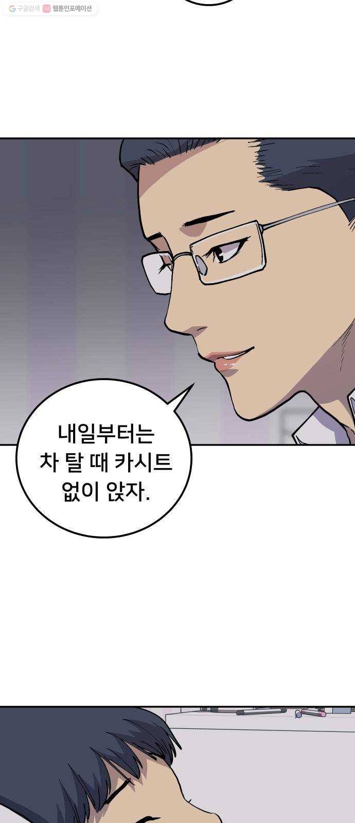 인간의 온도 제 64화. 진정한 구원 9