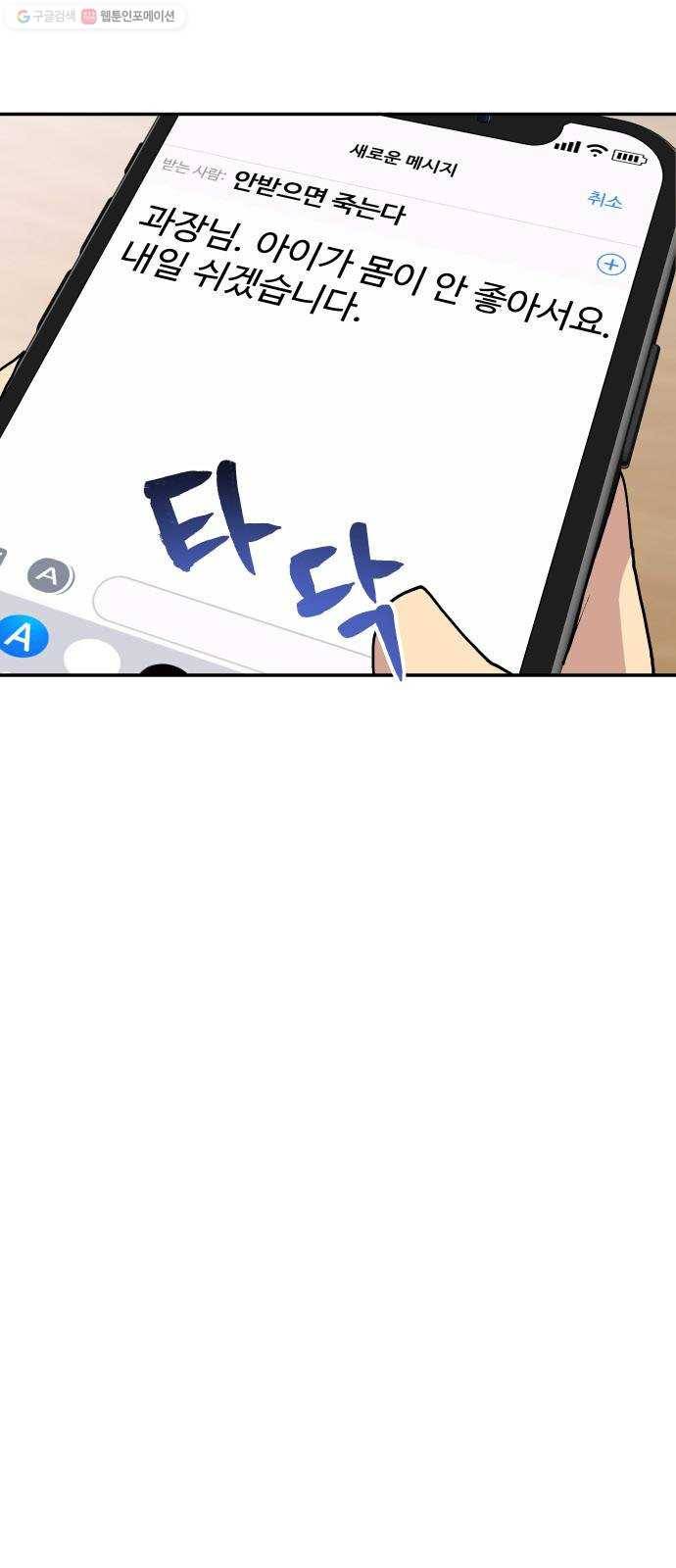 인간의 온도 제 64화. 진정한 구원 14