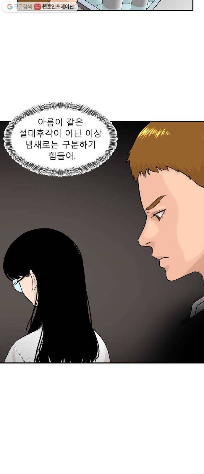 요리GO 시즌3. 10화 질문 5