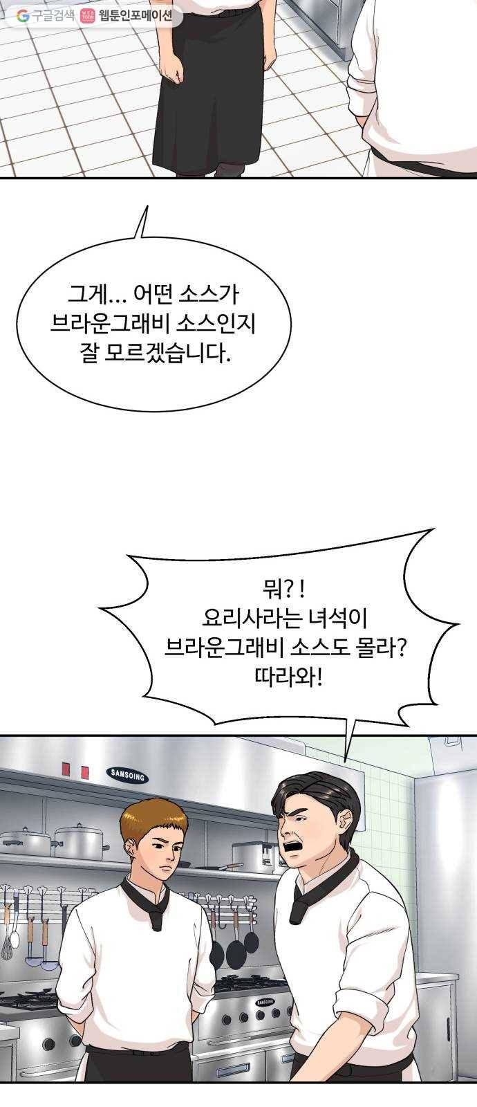 요리GO 시즌3. 10화 질문 7