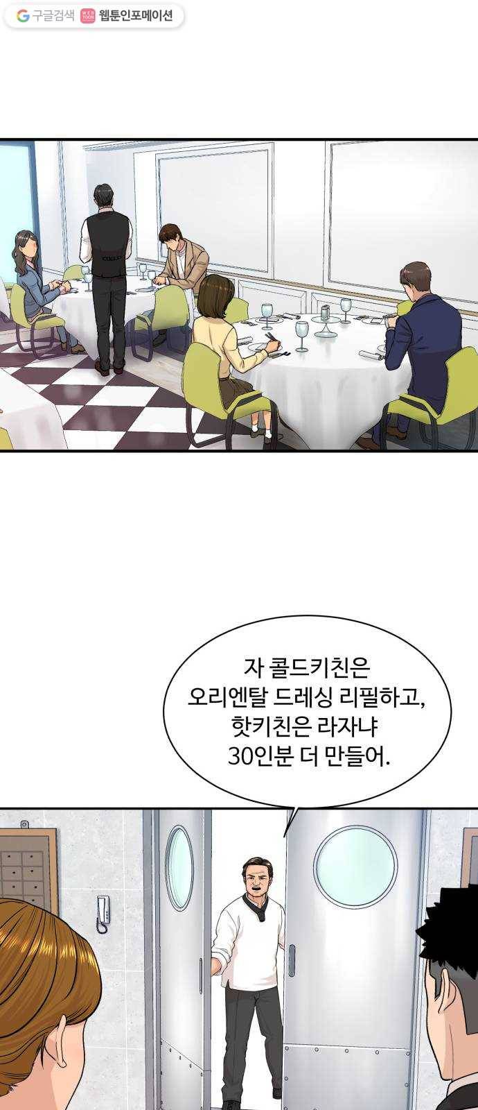 요리GO 시즌3. 10화 질문 9