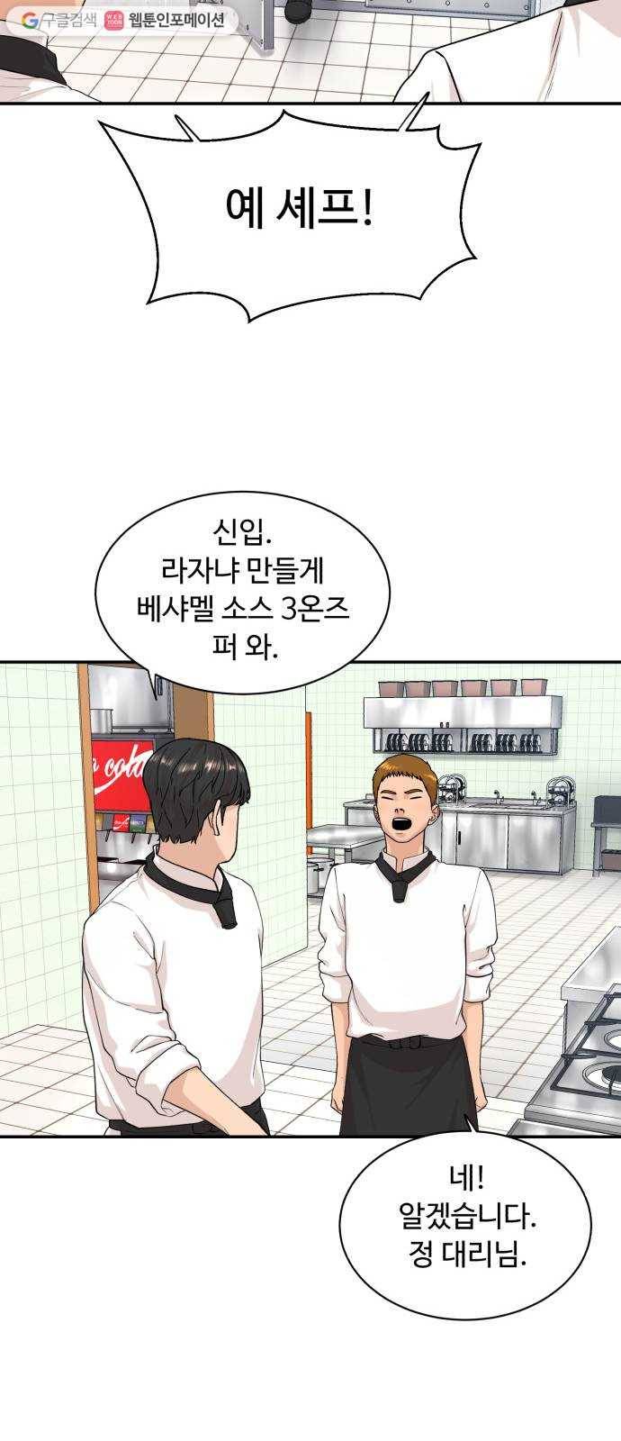 요리GO 시즌3. 10화 질문 10