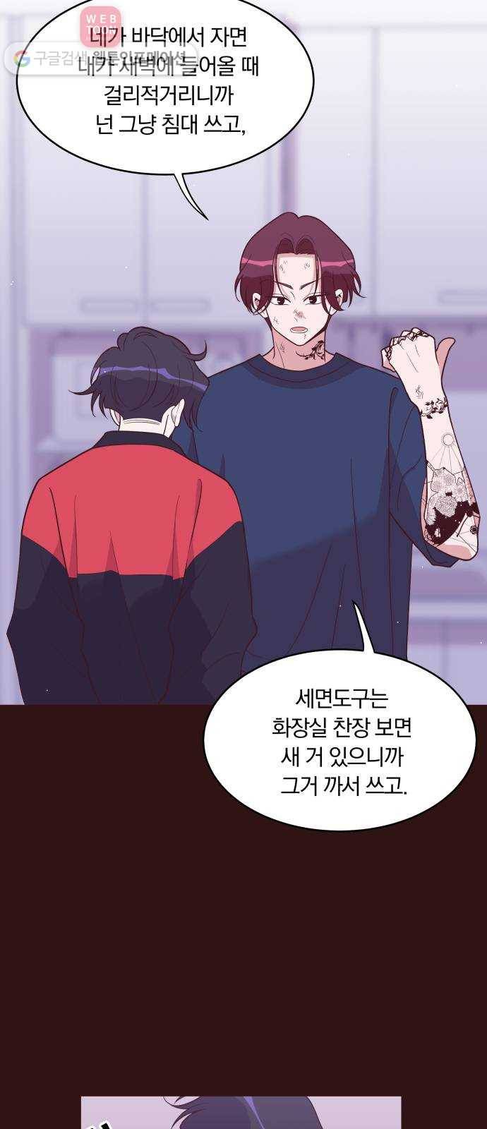 와이키키 뱀파이어 23화. 증명해 보이겠어요(7) 2