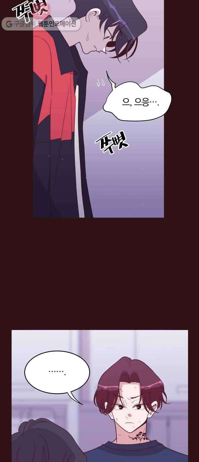 와이키키 뱀파이어 23화. 증명해 보이겠어요(7) 3